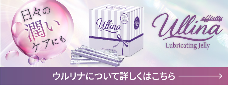 アフィニティー ウルリナ 特設ページ