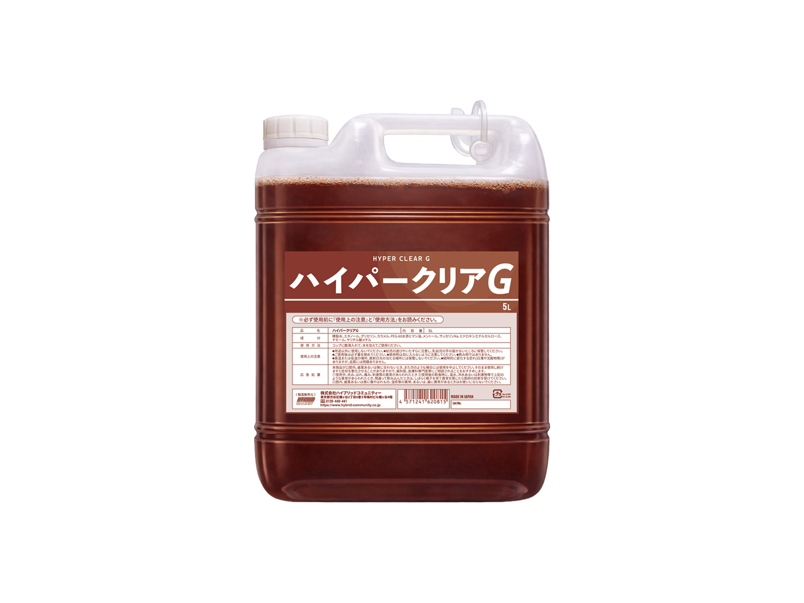 ハイパークリアＧのイメージ